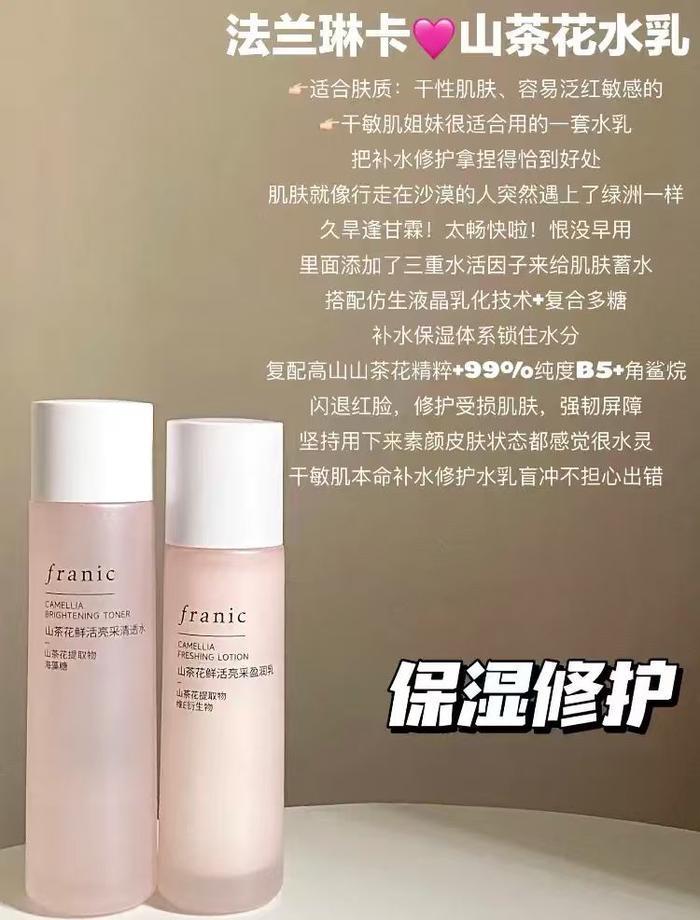 法兰琳卡水乳洁面精华任选2件120g×2瓶 29.9元 - 线报酷