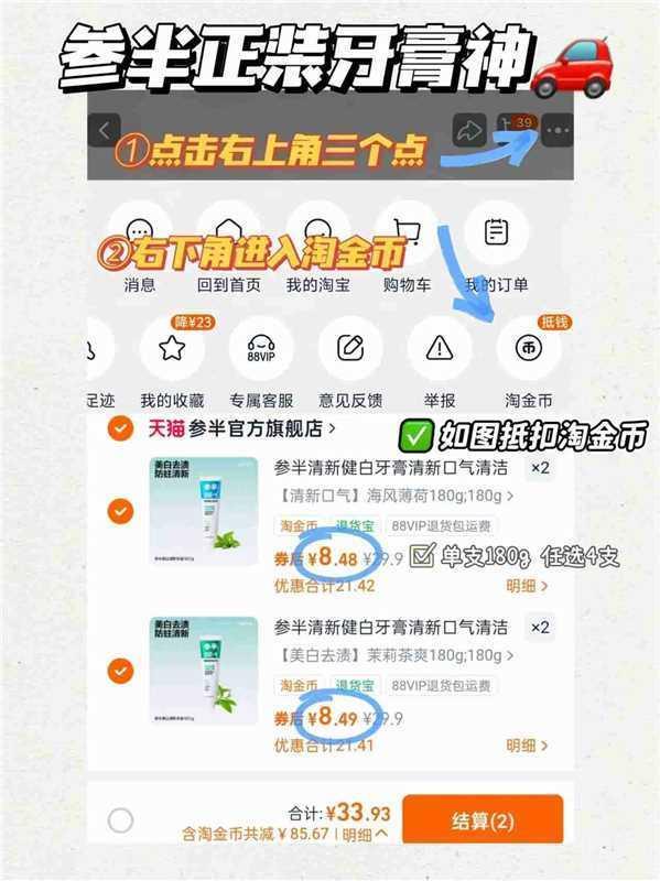 参半牙膏180g任拍4支 35.6元 - 线报酷
