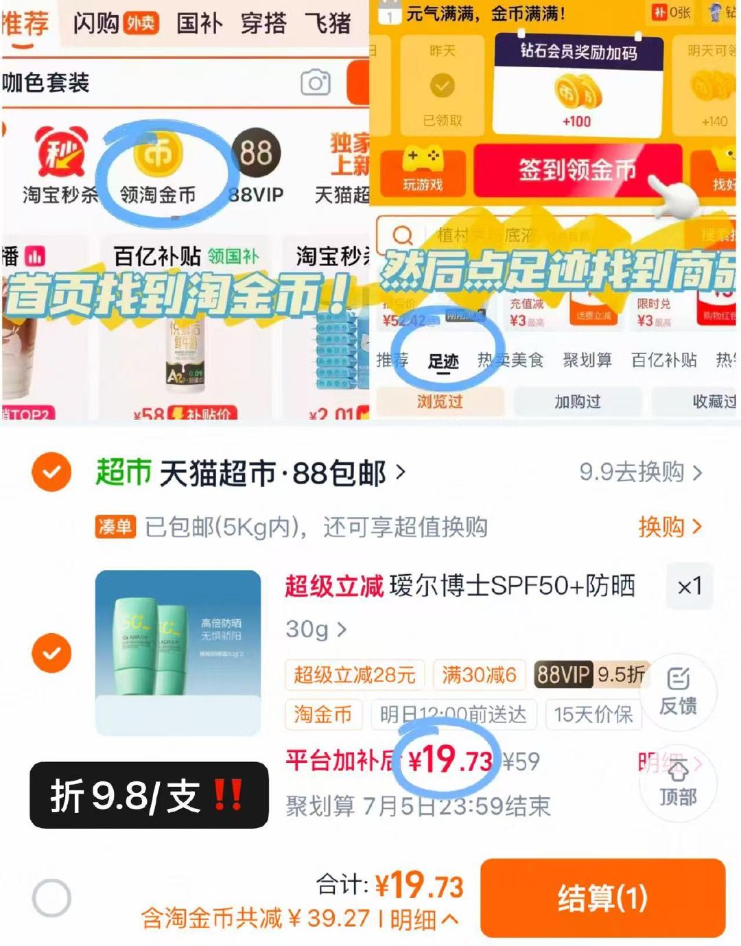 瑷尔博士防晒霜30g*2 19元 - 86线报