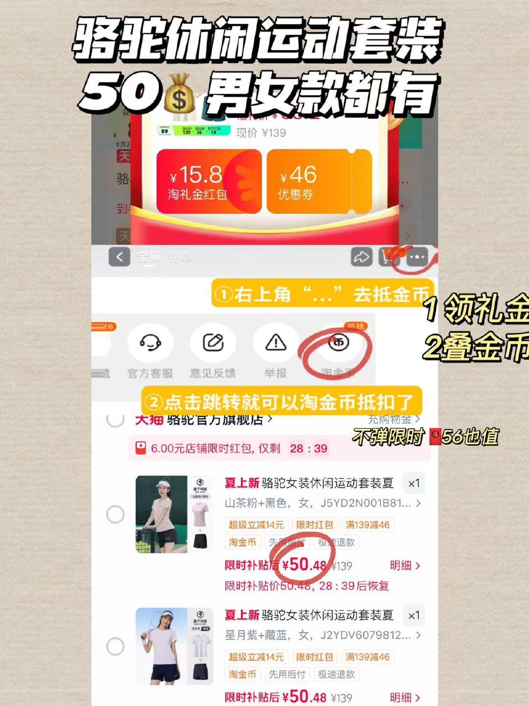骆驼休闲运动套装 50元 - 86线报 骆驼休闲运动套装 50元 - 86线报