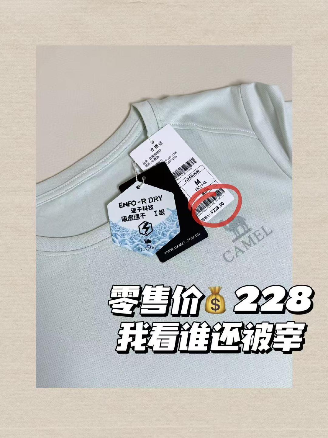 骆驼休闲运动套装 50元 - 86线报 骆驼休闲运动套装 50元 - 86线报