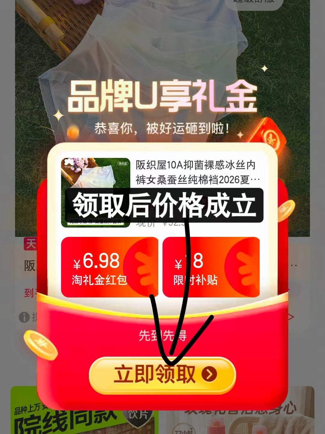 阪织屋女士冰丝内裤3条 26.8元 - 86线报 阪织屋女士冰丝内裤3条 26.8元 - 86线报