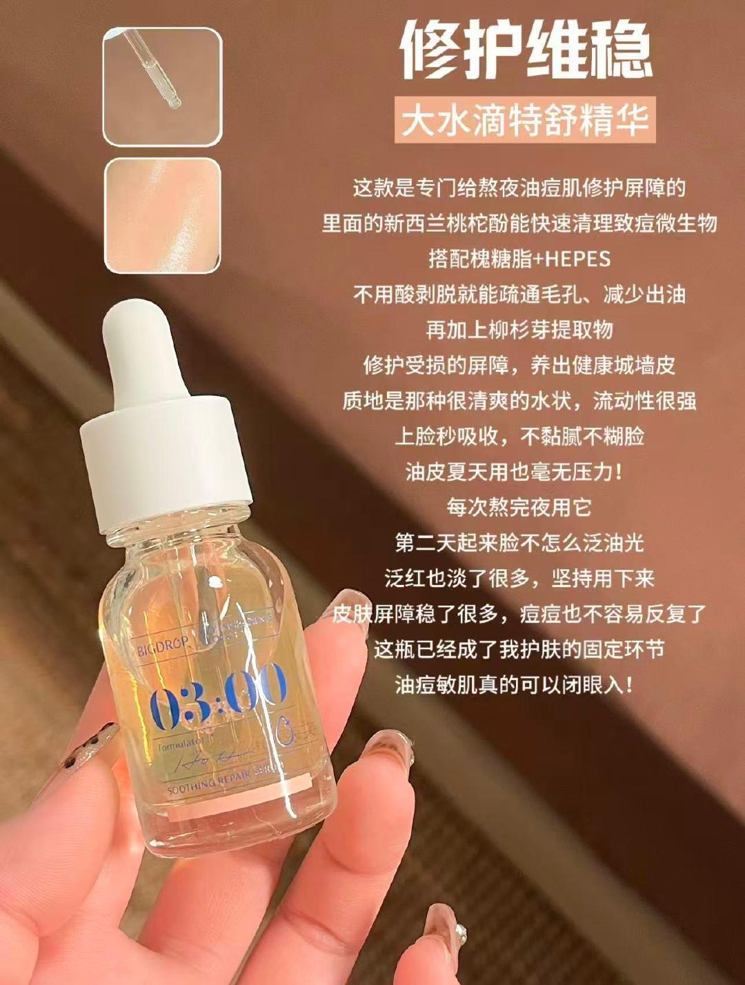 大水滴祛痘7ml+特舒3ml 35.9元 - 86线报 大水滴祛痘7ml+特舒3ml 35.9元 - 86线报