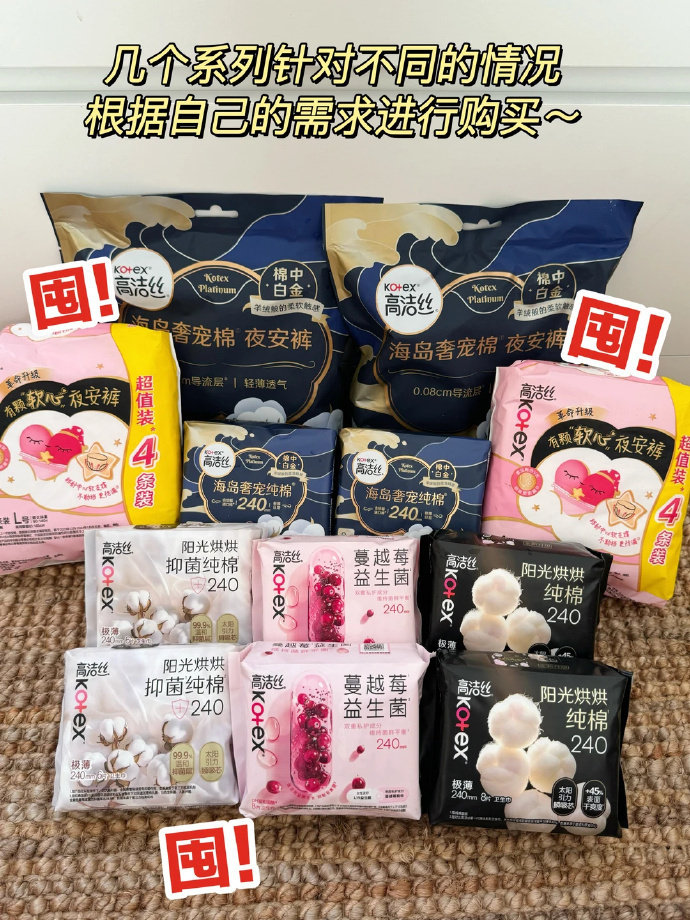 高洁丝卫生巾任选5件 37元 - 86线报 高洁丝卫生巾任选5件 37元 - 86线报