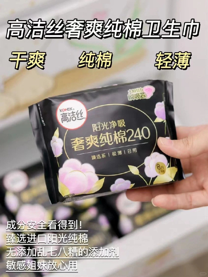 高洁丝卫生巾任选5件 37元 - 86线报