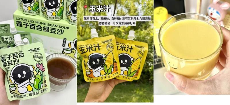 九阳豆浆饮品合集150g×10袋任选10件 19.2元 - 86线报 九阳豆浆饮品合集150g×10袋任选10件 19.2元 - 86线报
