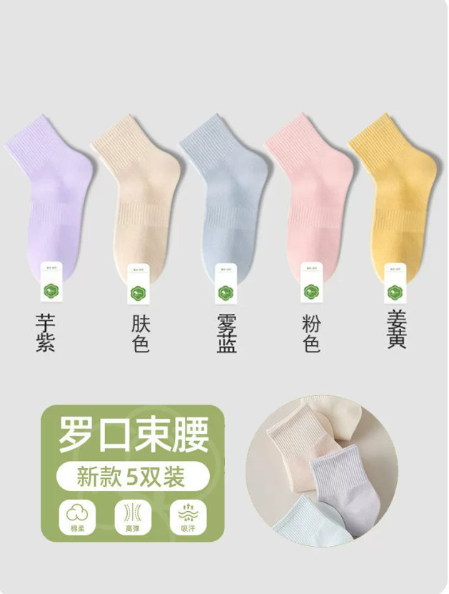 芬腾纯棉短袜5双 12.9元 - 86线报 芬腾纯棉短袜5双 12.9元 - 86线报