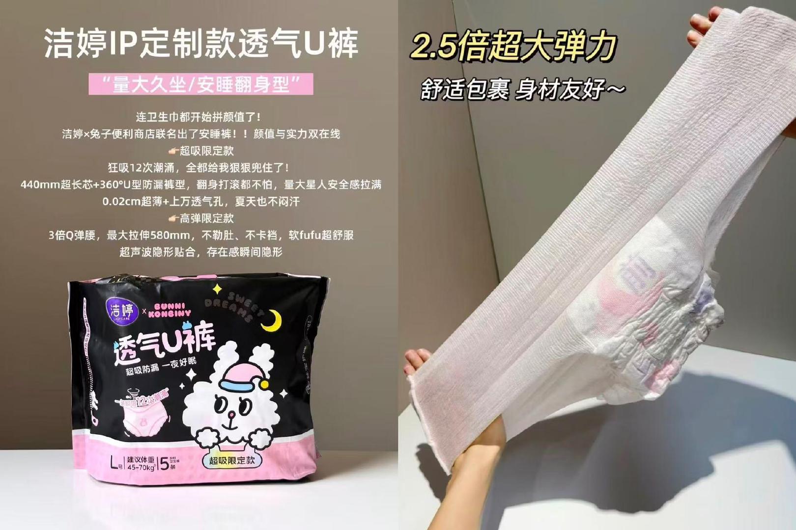 洁婷安睡裤30条 29.9元 - 86线报