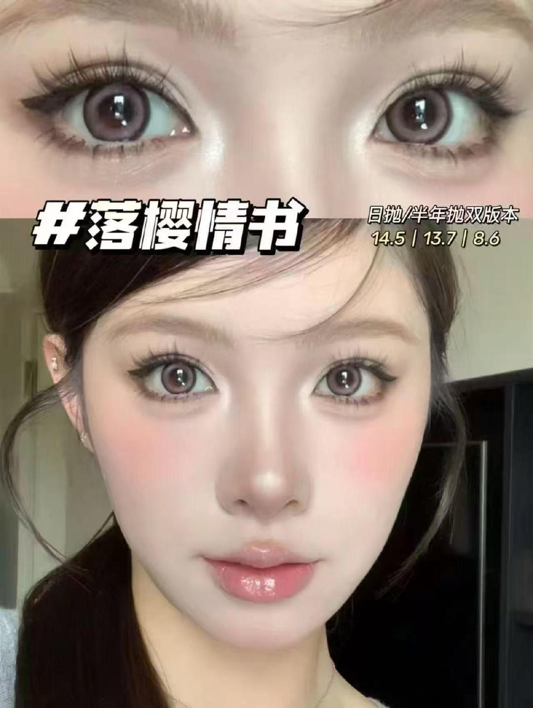 lurve美瞳半年抛任拍6片 39元 - 86线报