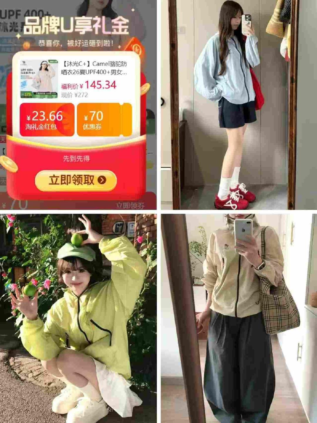 骆驼沐光C+男女同款防晒衣 119元 - 86线报