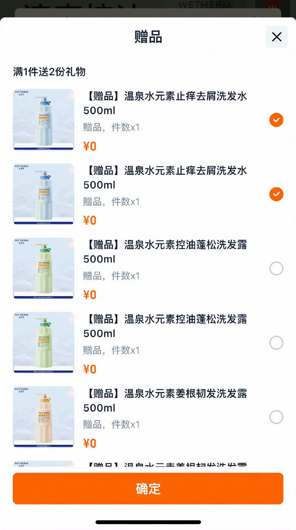 温碧泉洗护含赠品共3瓶 58.9元 - 86线报 温碧泉洗护含赠品共3瓶 58.9元 - 86线报