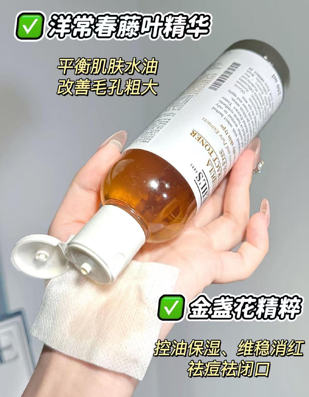 科颜氏金盏花爽肤水40ml*2瓶 24元 - 86线报