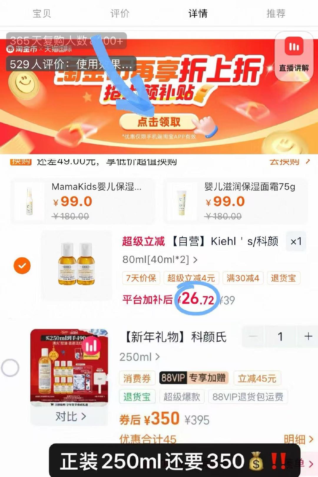 科颜氏金盏花爽肤水40ml*2瓶 24元 - 86线报 科颜氏金盏花爽肤水40ml*2瓶 24元 - 86线报
