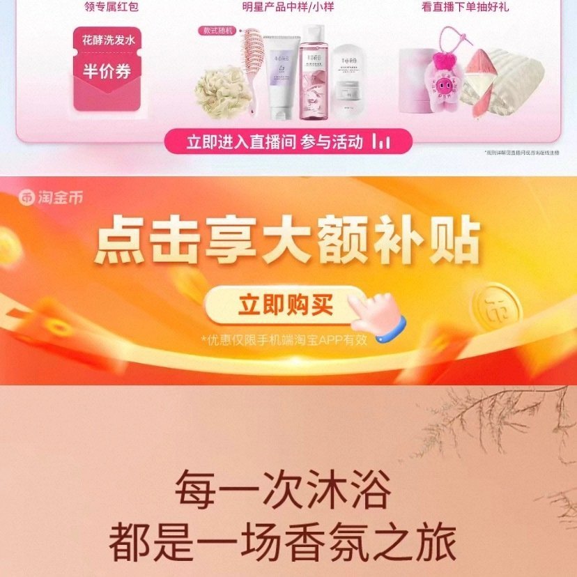 半亩花田香氛沐浴露400g*3瓶 45.52元 - 86线报 半亩花田香氛沐浴露400g*3瓶 45.52元 - 86线报