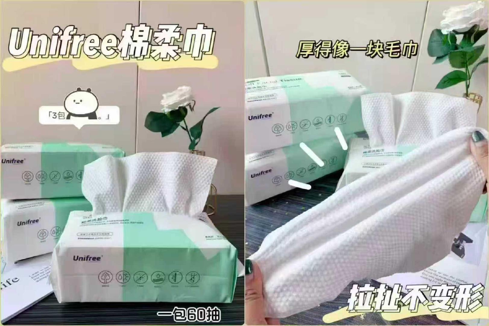 Unifree洗脸巾6包 32元 - 86线报 Unifree洗脸巾6包 32元 - 86线报