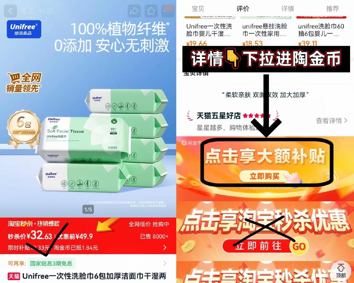 Unifree洗脸巾6包 32元 - 86线报 Unifree洗脸巾6包 32元 - 86线报