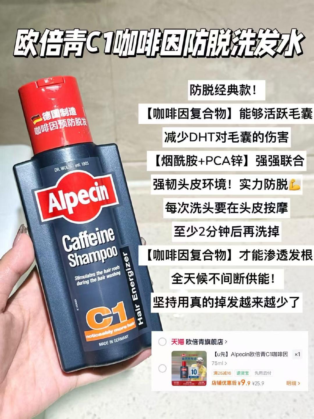 欧倍青c1洗发水75ml中样 9.9元 - 86线报