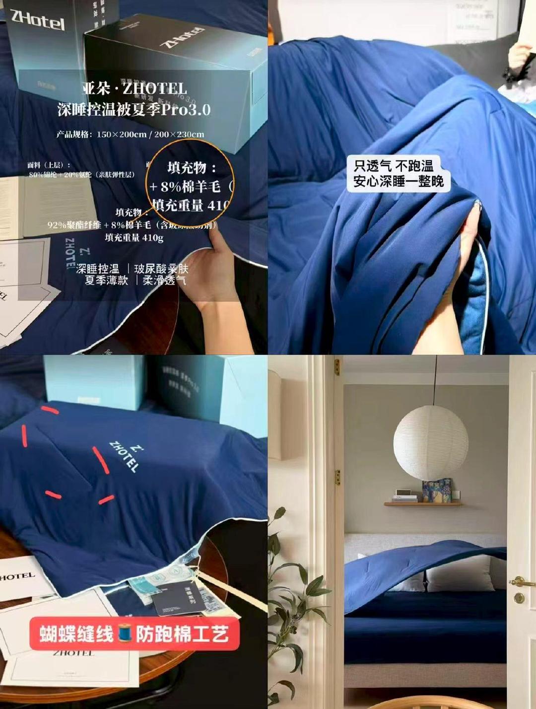亚朵-ZHotel深睡控温夏被150*200cm/200*230cm 137.9元 - 86线报 亚朵-ZHotel深睡控温夏被150*200cm/200*230cm 137.9元 - 86线报