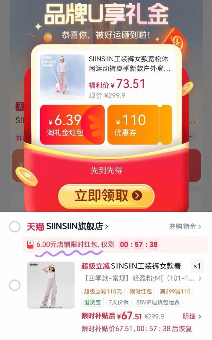 siinsiin伞兵裤速干裤可束脚可直筒一裤两穿 67.5元 - 86线报