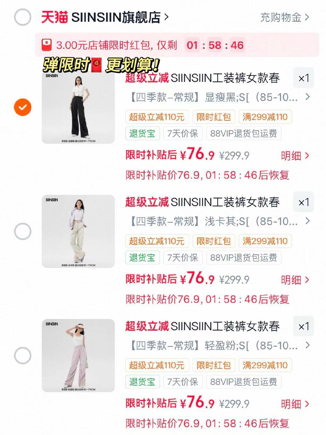 siinsiin伞兵裤速干裤可束脚可直筒一裤两穿 67.5元 - 86线报 siinsiin伞兵裤速干裤可束脚可直筒一裤两穿 67.5元 - 86线报