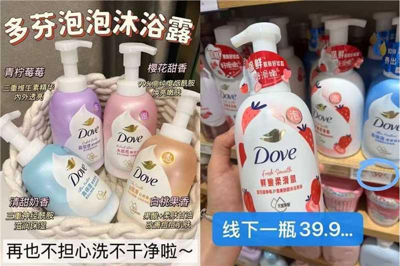 多芬泡泡沐浴露 22元 - 86线报