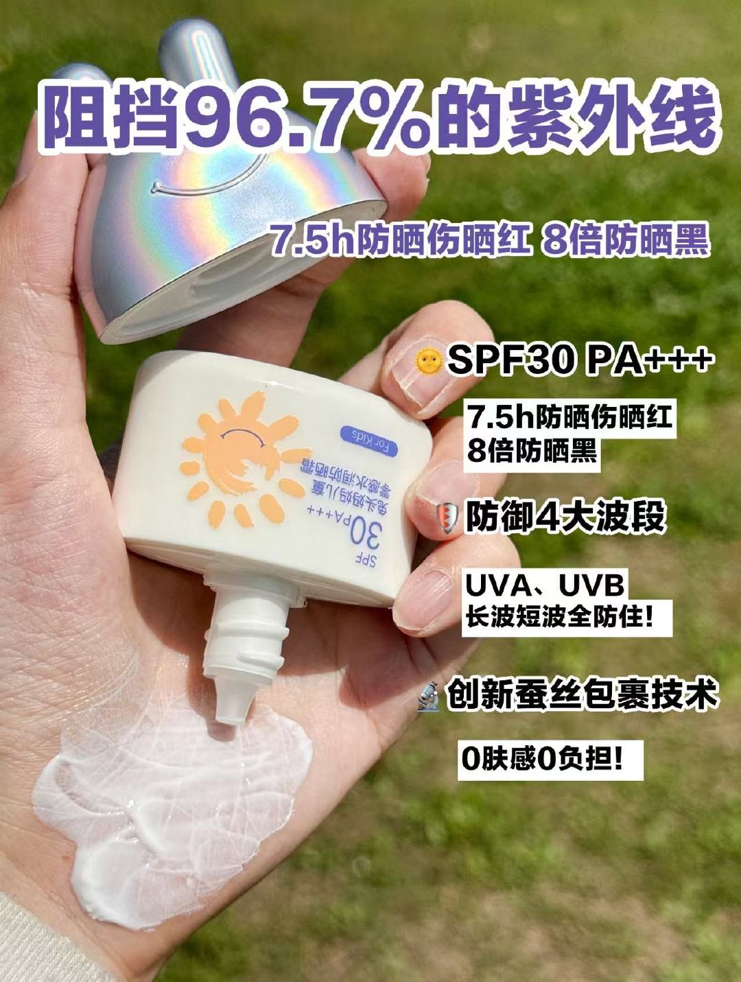 兔头妈妈防晒霜+洁面 29.9元 - 86线报