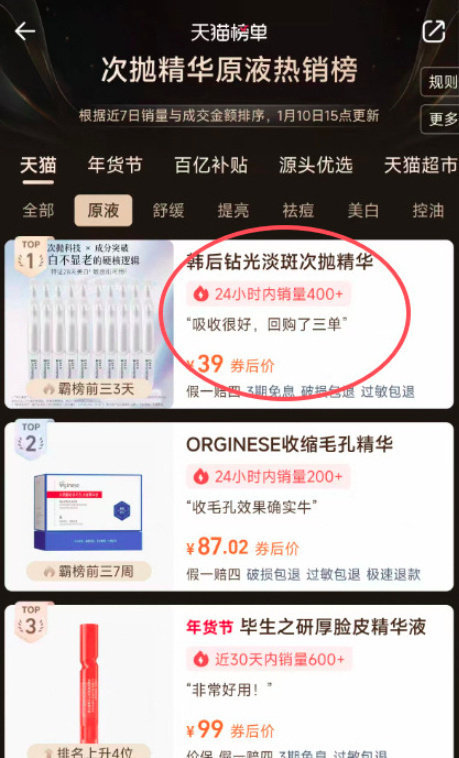 韩后钻光淡斑次抛30支 37.5元 - 86线报 韩后钻光淡斑次抛30支 37.5元 - 86线报