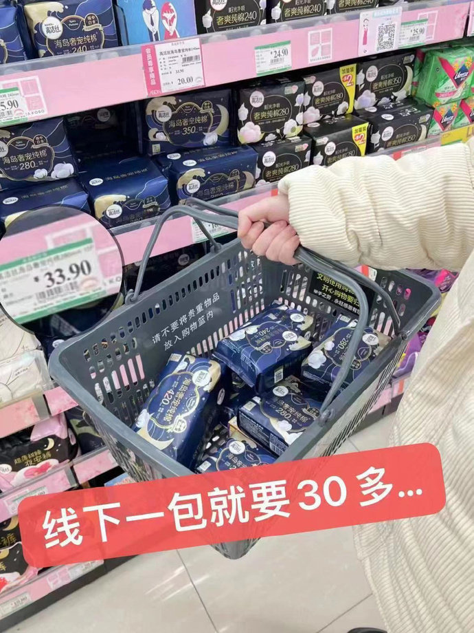 高洁丝卫生巾任选5件 37元 - 86线报 高洁丝卫生巾任选5件 37元 - 86线报