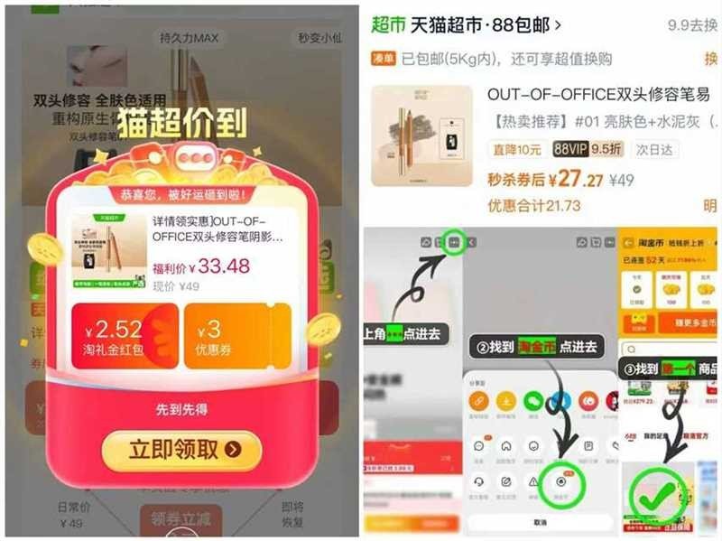 outoffice双头修容 27元 - 86线报