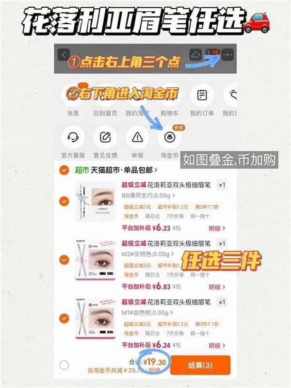 花洛莉亚极细眉笔拍3件 19.3元 - 86线报