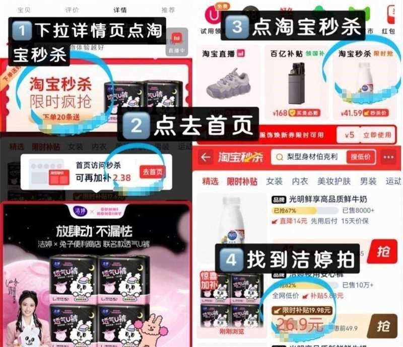 洁婷安睡裤15条+赠15条 26.9元 - 86线报
