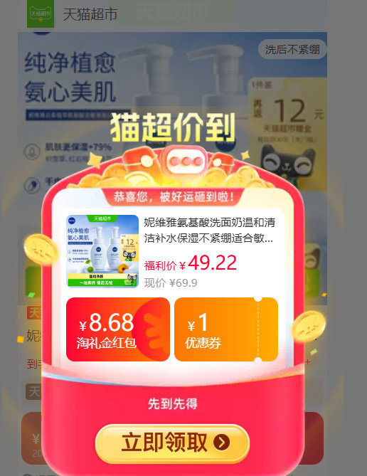 妮维雅氨基酸泡泡洁面180ml*2瓶 23.9元 - 86线报 妮维雅氨基酸泡泡洁面180ml*2瓶 23.9元 - 86线报