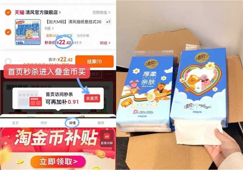 维达悬挂抽纸260抽*6提 22.4元 - 线报酷