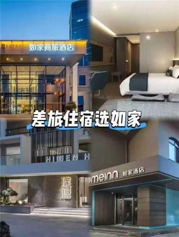 飞猪如家酒店600+店1晚卷 89元 - 86线报