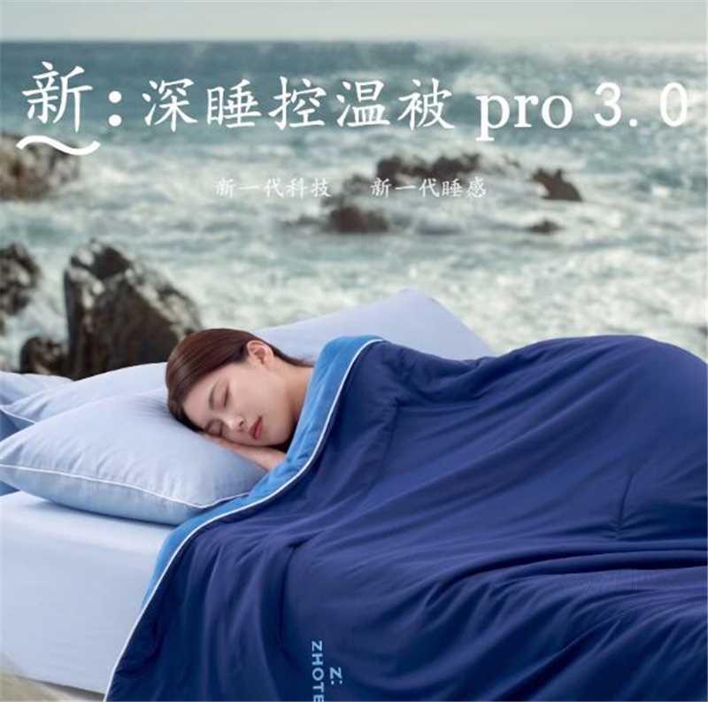 ZHotel深睡控温夏被 129.9元 - 86线报