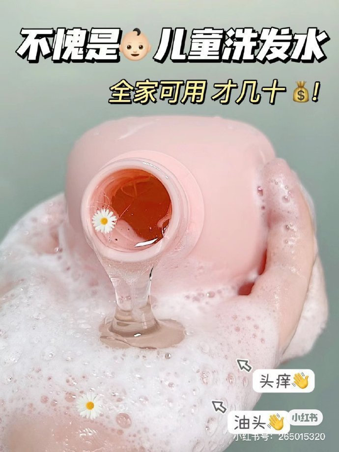 舒缓专利配方 母婴店60+的 🔥39 贝德美 儿童洗沐二合一335ml*2瓶 - 86线报