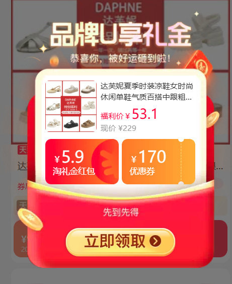 达芙妮夏季时装凉鞋 52元 - 86线报 达芙妮夏季时装凉鞋 52元 - 86线报