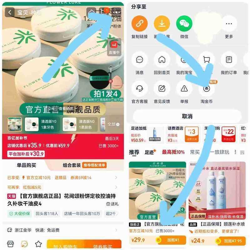 花间颂定妆粉饼 赠粉扑+拇指粉扑+细节刷 29元 - 86线报