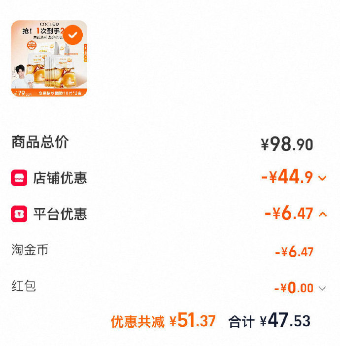高姿蜂巢水光保湿焕采面膜20片 47.53元 - 86线报