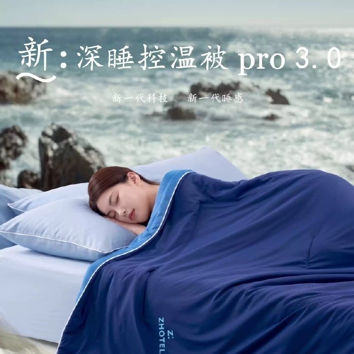 亚朵-ZHotel深睡控温夏被150*200cm/200*230cm 137.9元 - 86线报 亚朵-ZHotel深睡控温夏被150*200cm/200*230cm 137.9元 - 86线报