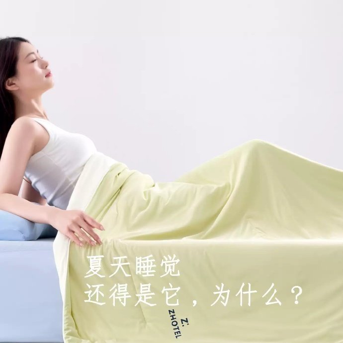 亚朵-ZHotel深睡控温夏被150*200cm/200*230cm 137.9元 - 86线报 亚朵-ZHotel深睡控温夏被150*200cm/200*230cm 137.9元 - 86线报
