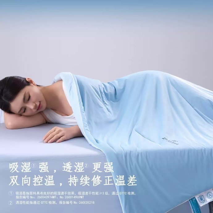 亚朵-ZHotel深睡控温夏被150*200cm/200*230cm 137.9元 - 86线报