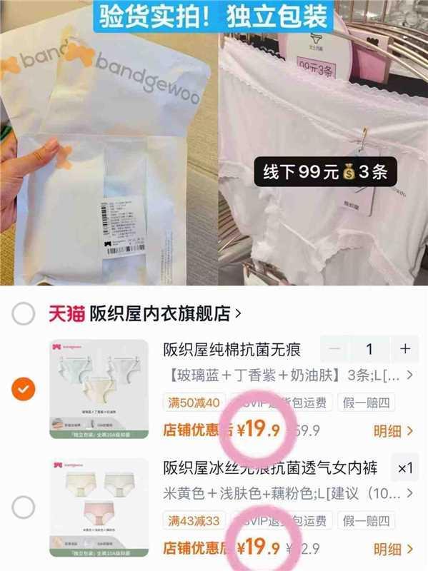 阪织屋莼绵中腰内裤3条 19元 - 86线报
