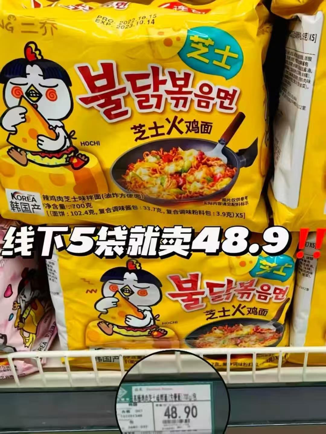 韩国三养经典火鸡面任拍5件最多到手10包 32.5元 - 86线报 韩国三养经典火鸡面任拍5件最多到手10包 32.5元 - 86线报