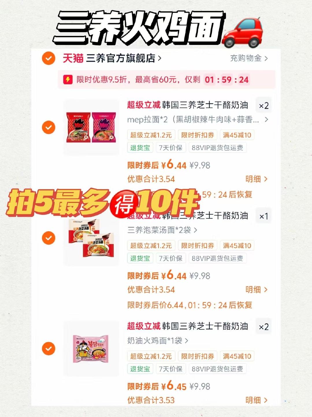 韩国三养经典火鸡面任拍5件最多到手10包 32.5元 - 86线报