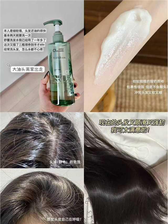 舒蕾氧活洗发水 14元，舒蕾氧活洗发水任选3件 43元 - 86线报