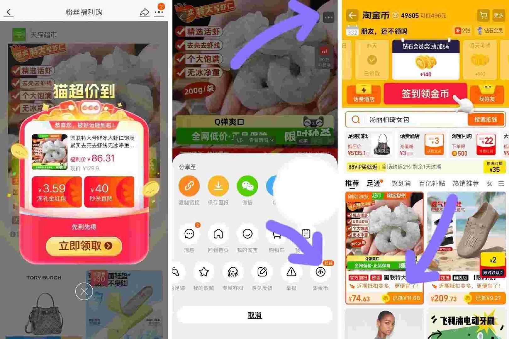 国联特大号鲜冻大虾仁200g*3袋 74.6元 - 86线报