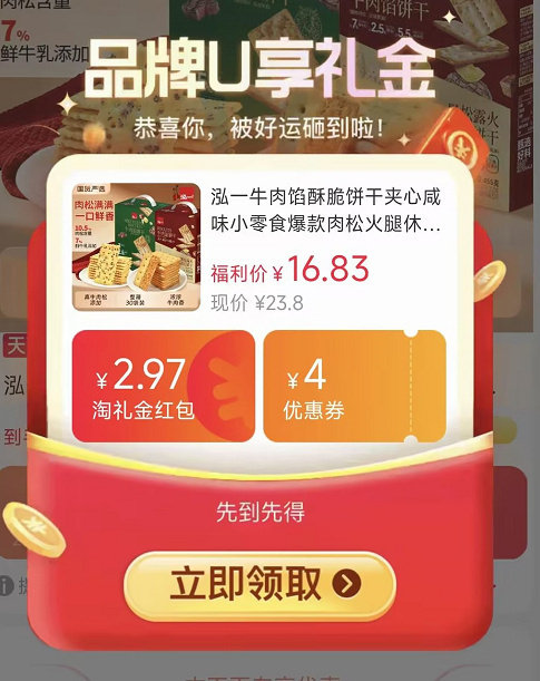 泓一牛肉馅饼干405g约30包 19元 - 86线报