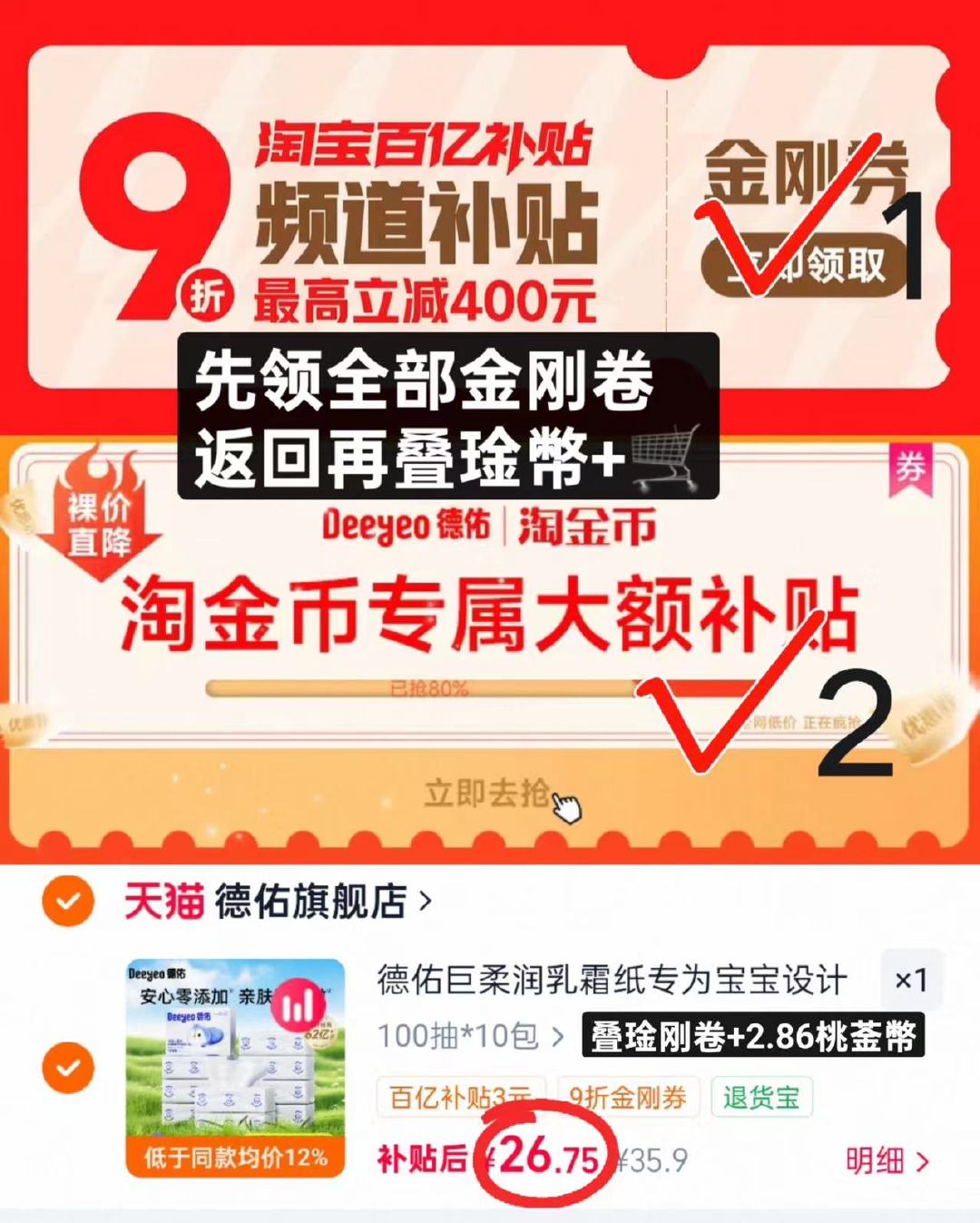 德佑婴儿乳霜云柔巾拍1件10包*100抽 26.7元 - 86线报 德佑婴儿乳霜云柔巾拍1件10包*100抽 26.7元 - 86线报