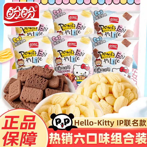 盼盼鸡味块55g×6包 13.9元 - 86线报